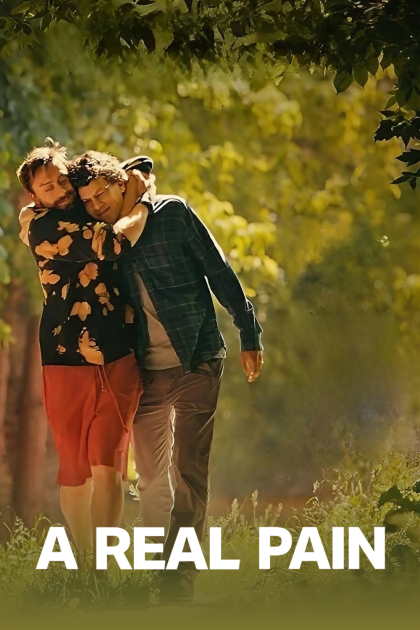 Настоящая боль